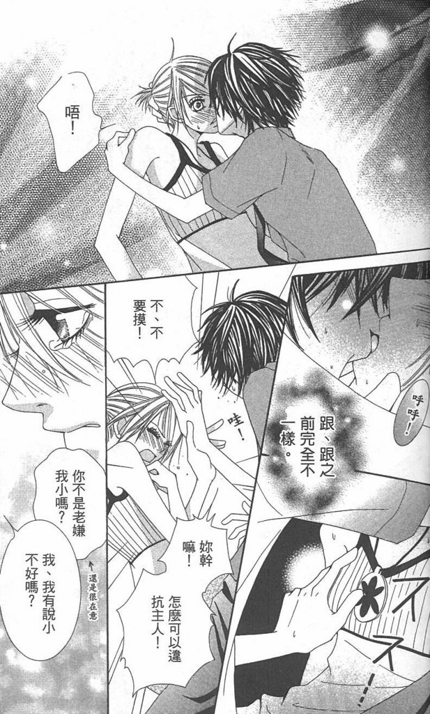 极品酷少年韩漫全集-全一卷无删减无遮挡章节图片 