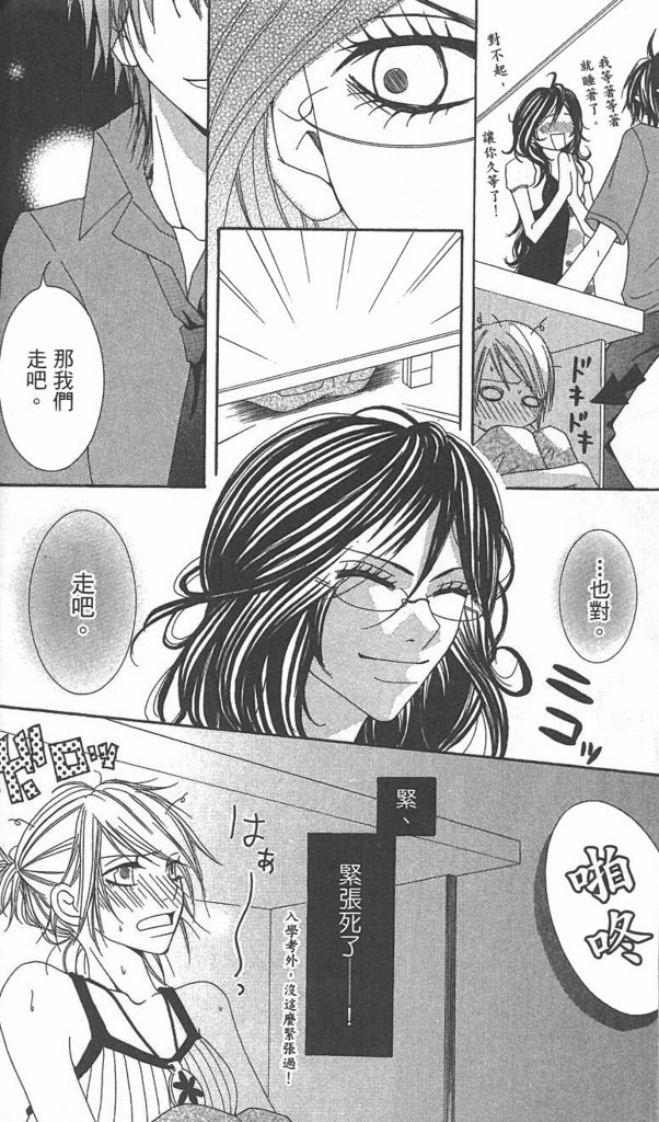 极品酷少年韩漫全集-全一卷无删减无遮挡章节图片 