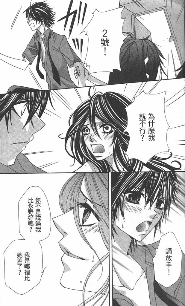 极品酷少年韩漫全集-全一卷无删减无遮挡章节图片 