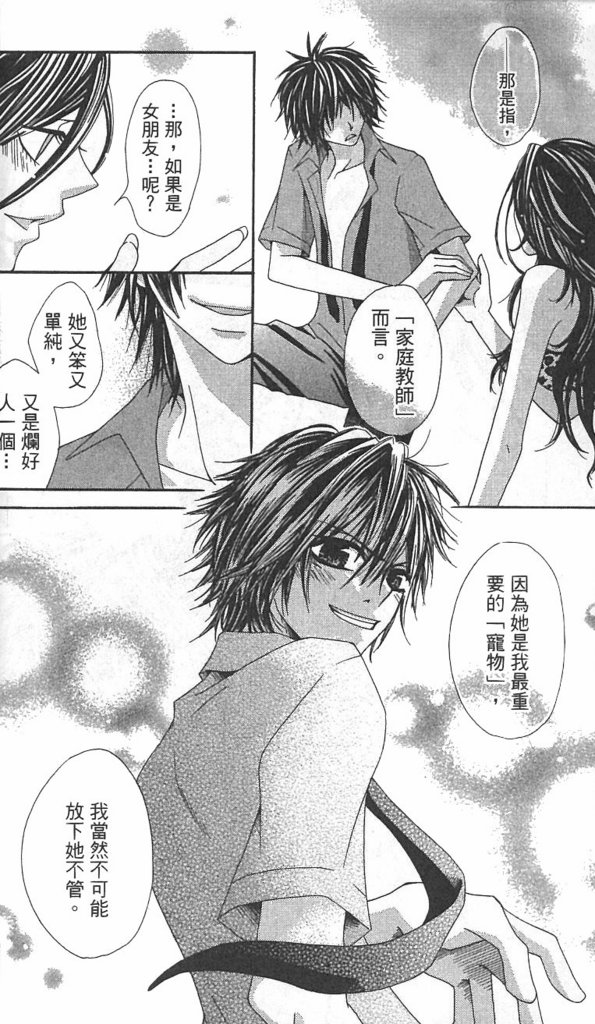 极品酷少年韩漫全集-全一卷无删减无遮挡章节图片 