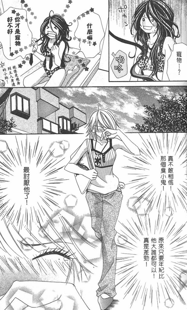 极品酷少年韩漫全集-全一卷无删减无遮挡章节图片 