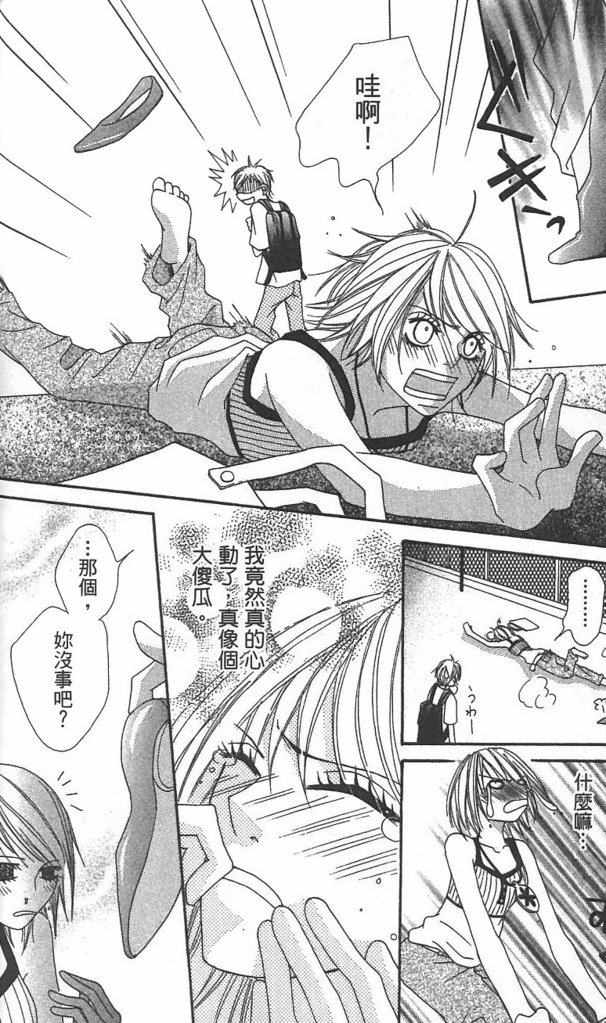 极品酷少年韩漫全集-全一卷无删减无遮挡章节图片 