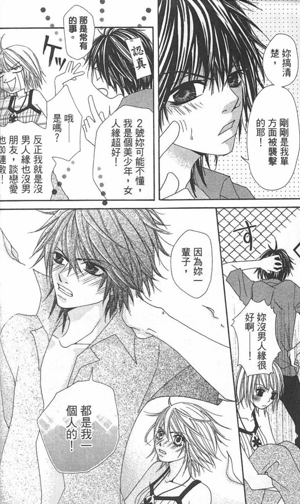 极品酷少年韩漫全集-全一卷无删减无遮挡章节图片 