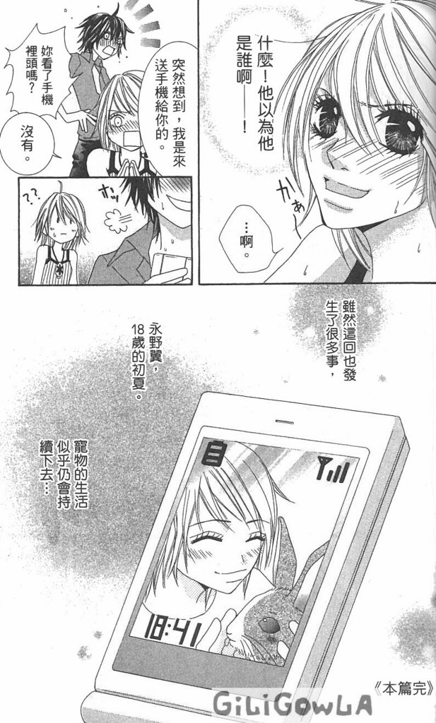 极品酷少年韩漫全集-全一卷无删减无遮挡章节图片 
