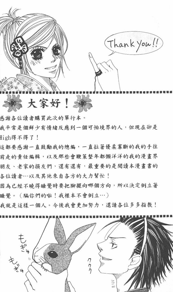 极品酷少年韩漫全集-全一卷无删减无遮挡章节图片 