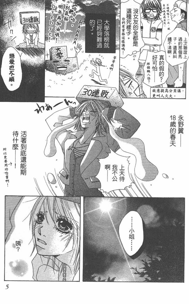 极品酷少年韩漫全集-全一卷无删减无遮挡章节图片 