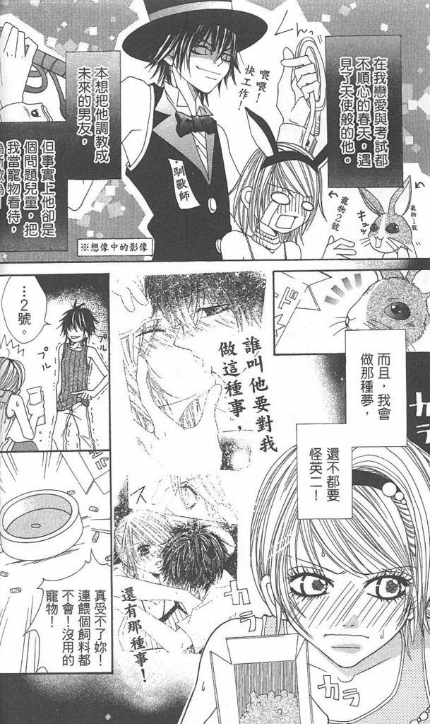 极品酷少年韩漫全集-全一卷无删减无遮挡章节图片 