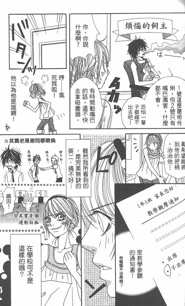 极品酷少年韩漫全集-全一卷无删减无遮挡章节图片 