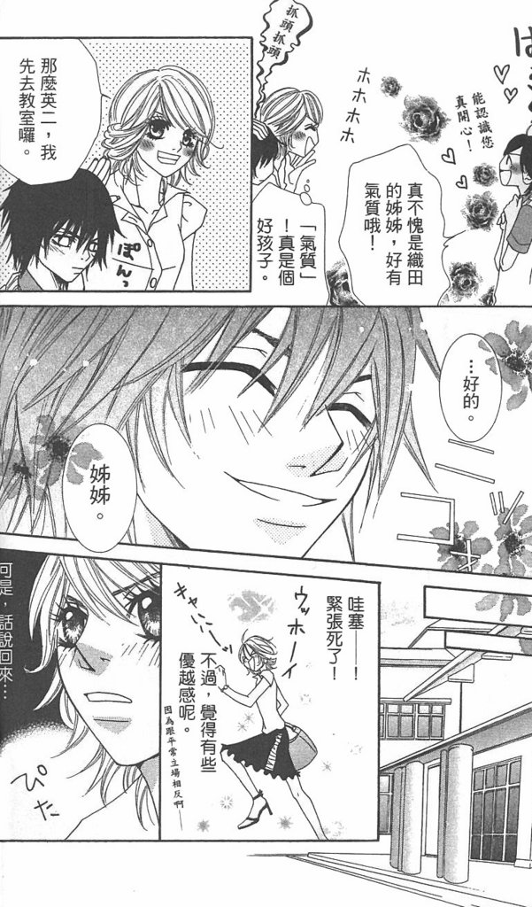 极品酷少年韩漫全集-全一卷无删减无遮挡章节图片 