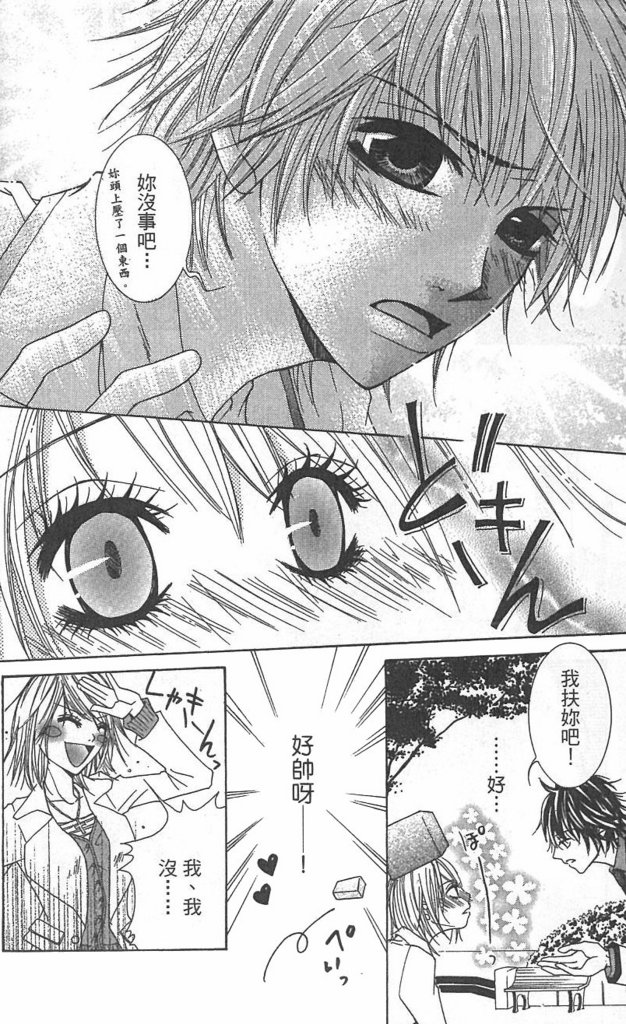极品酷少年韩漫全集-全一卷无删减无遮挡章节图片 