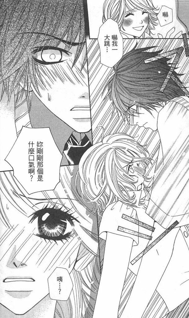 极品酷少年韩漫全集-全一卷无删减无遮挡章节图片 
