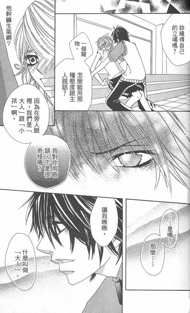极品酷少年韩漫全集-全一卷无删减无遮挡章节图片 