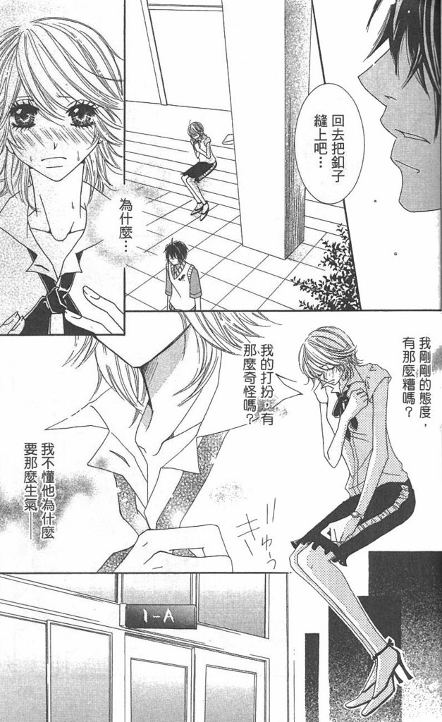 极品酷少年韩漫全集-全一卷无删减无遮挡章节图片 