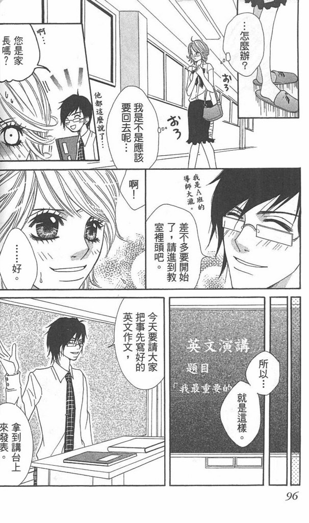 极品酷少年韩漫全集-全一卷无删减无遮挡章节图片 