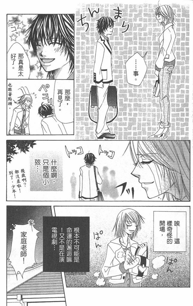 极品酷少年韩漫全集-全一卷无删减无遮挡章节图片 