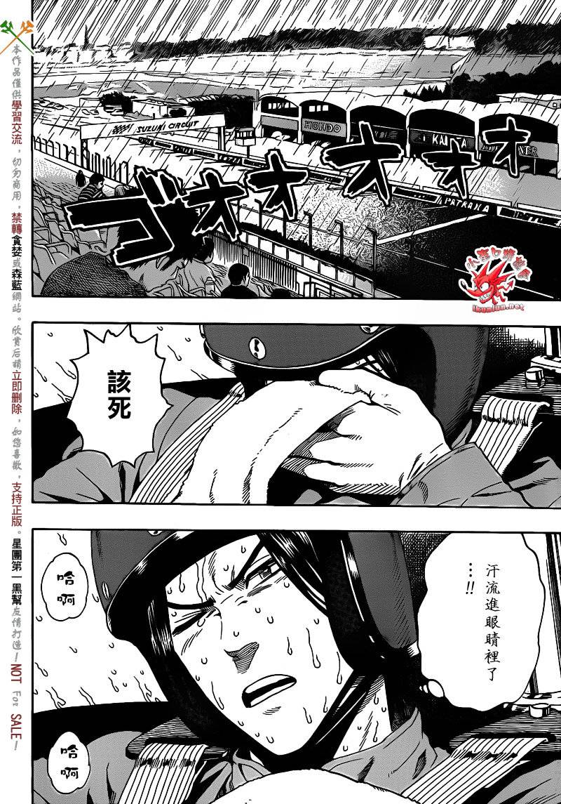 阴天·棱镜·太阳能车韩漫全集-最终话无删减无遮挡章节图片 
