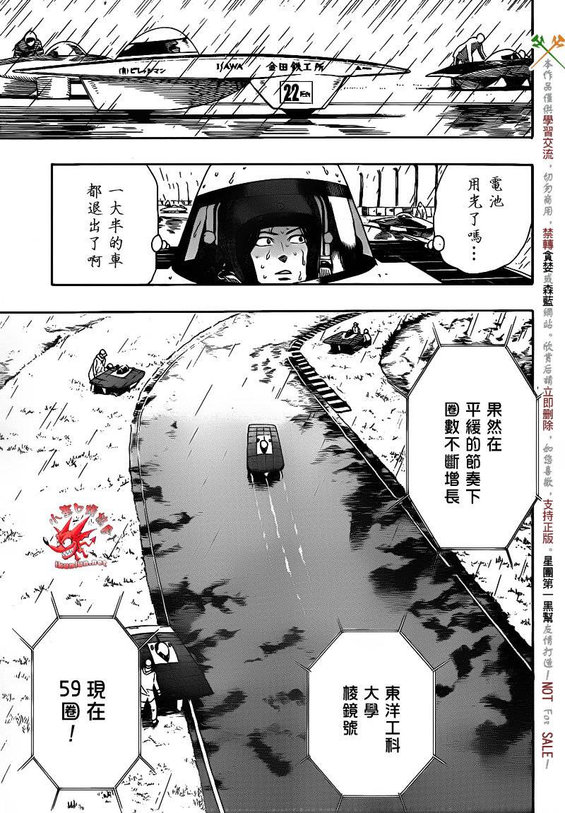 阴天·棱镜·太阳能车韩漫全集-最终话无删减无遮挡章节图片 
