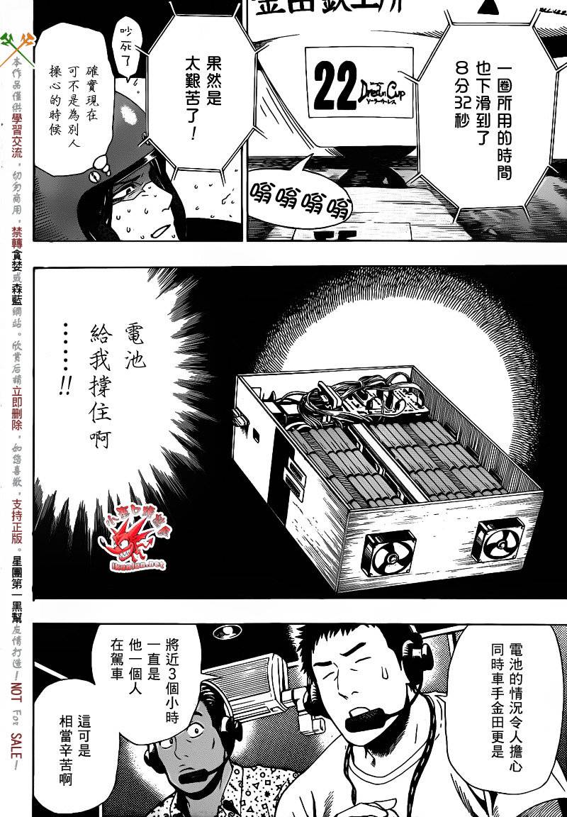 阴天·棱镜·太阳能车韩漫全集-最终话无删减无遮挡章节图片 