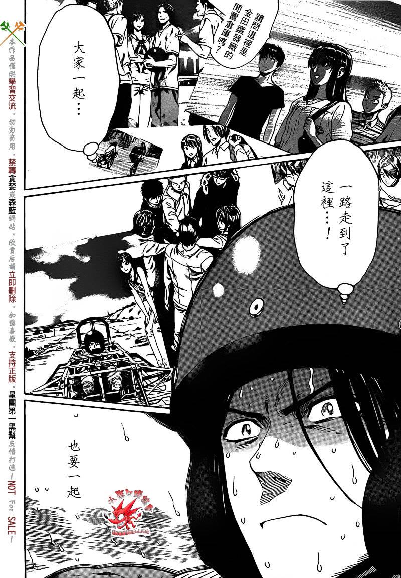 阴天·棱镜·太阳能车韩漫全集-最终话无删减无遮挡章节图片 