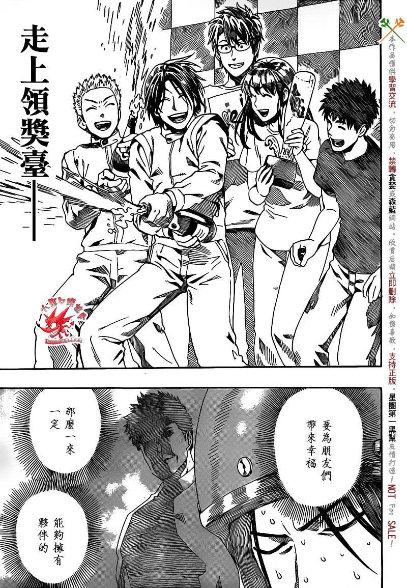 阴天·棱镜·太阳能车韩漫全集-最终话无删减无遮挡章节图片 