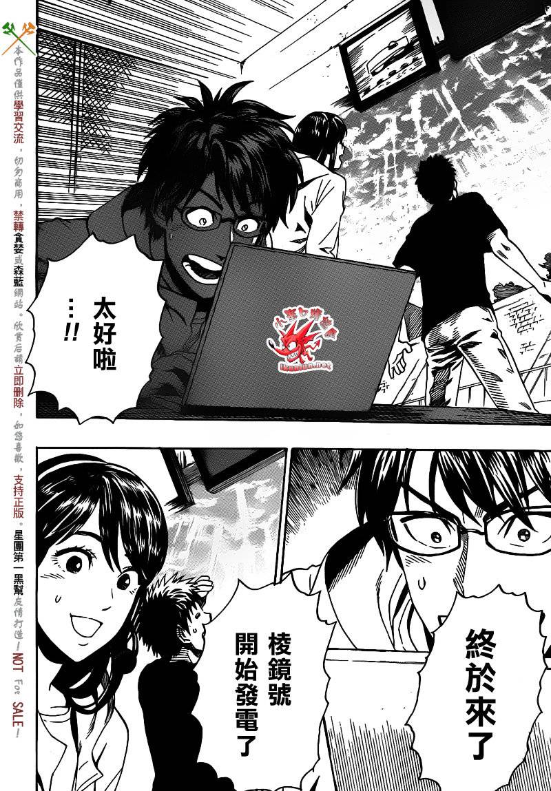 阴天·棱镜·太阳能车韩漫全集-最终话无删减无遮挡章节图片 