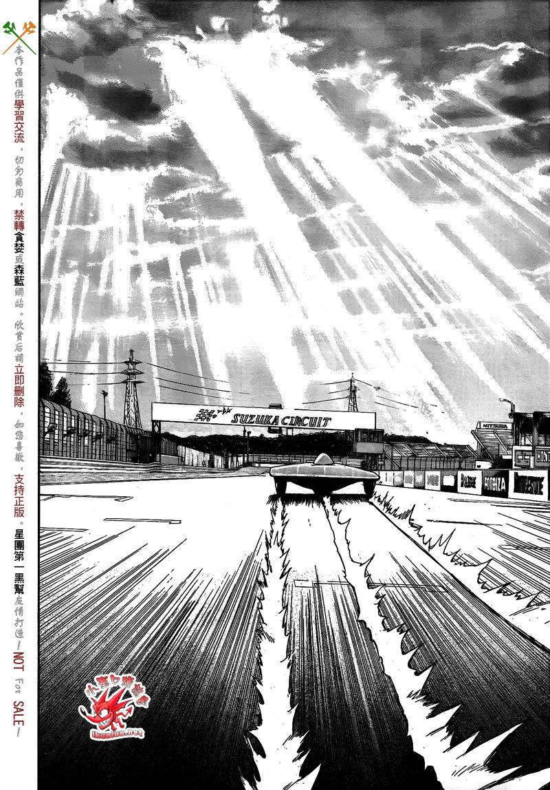 阴天·棱镜·太阳能车韩漫全集-最终话无删减无遮挡章节图片 