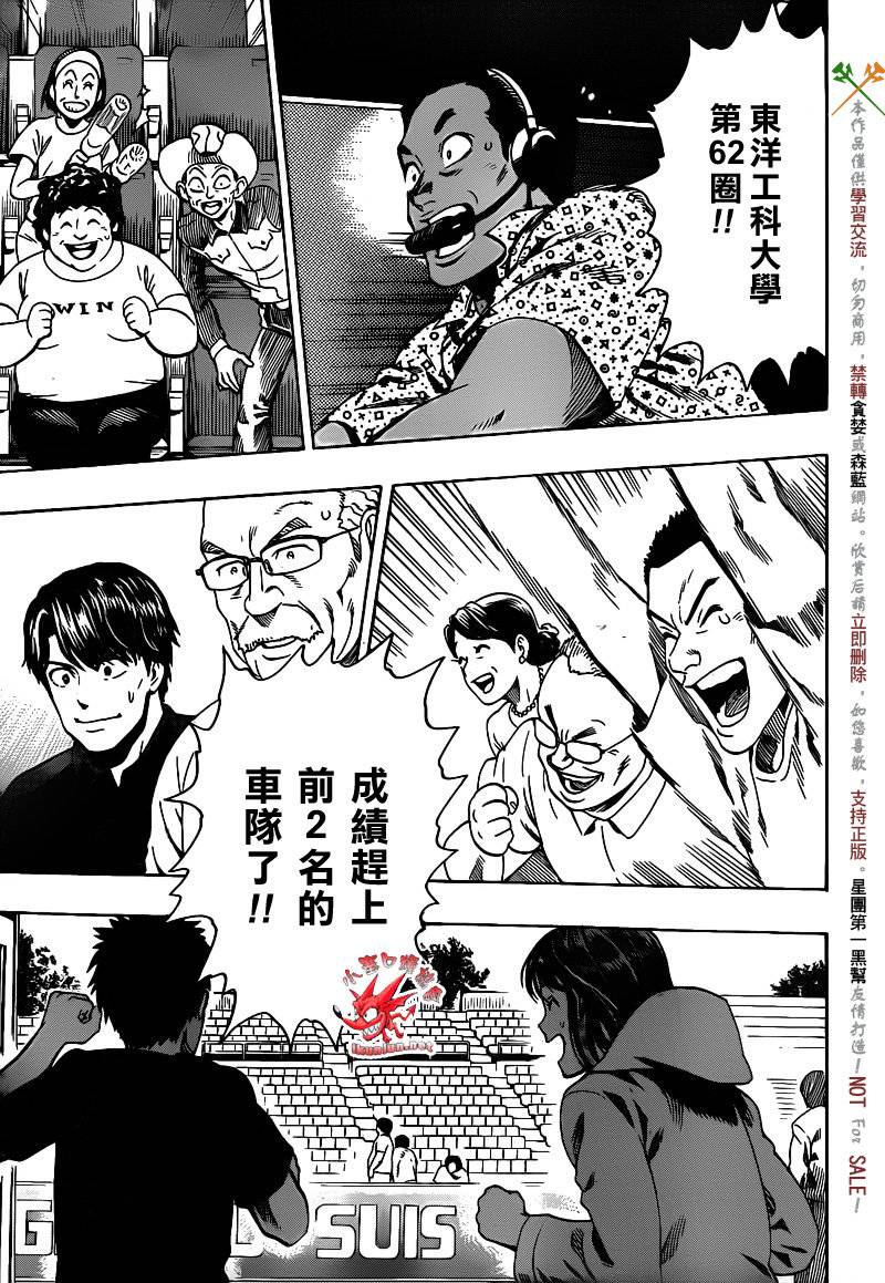 阴天·棱镜·太阳能车韩漫全集-最终话无删减无遮挡章节图片 