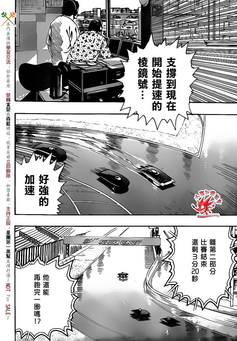 阴天·棱镜·太阳能车韩漫全集-最终话无删减无遮挡章节图片 