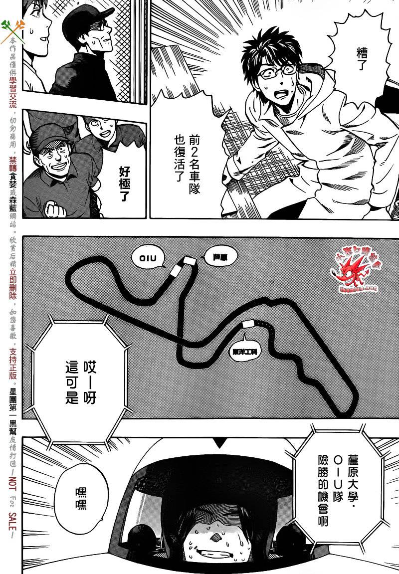 阴天·棱镜·太阳能车韩漫全集-最终话无删减无遮挡章节图片 