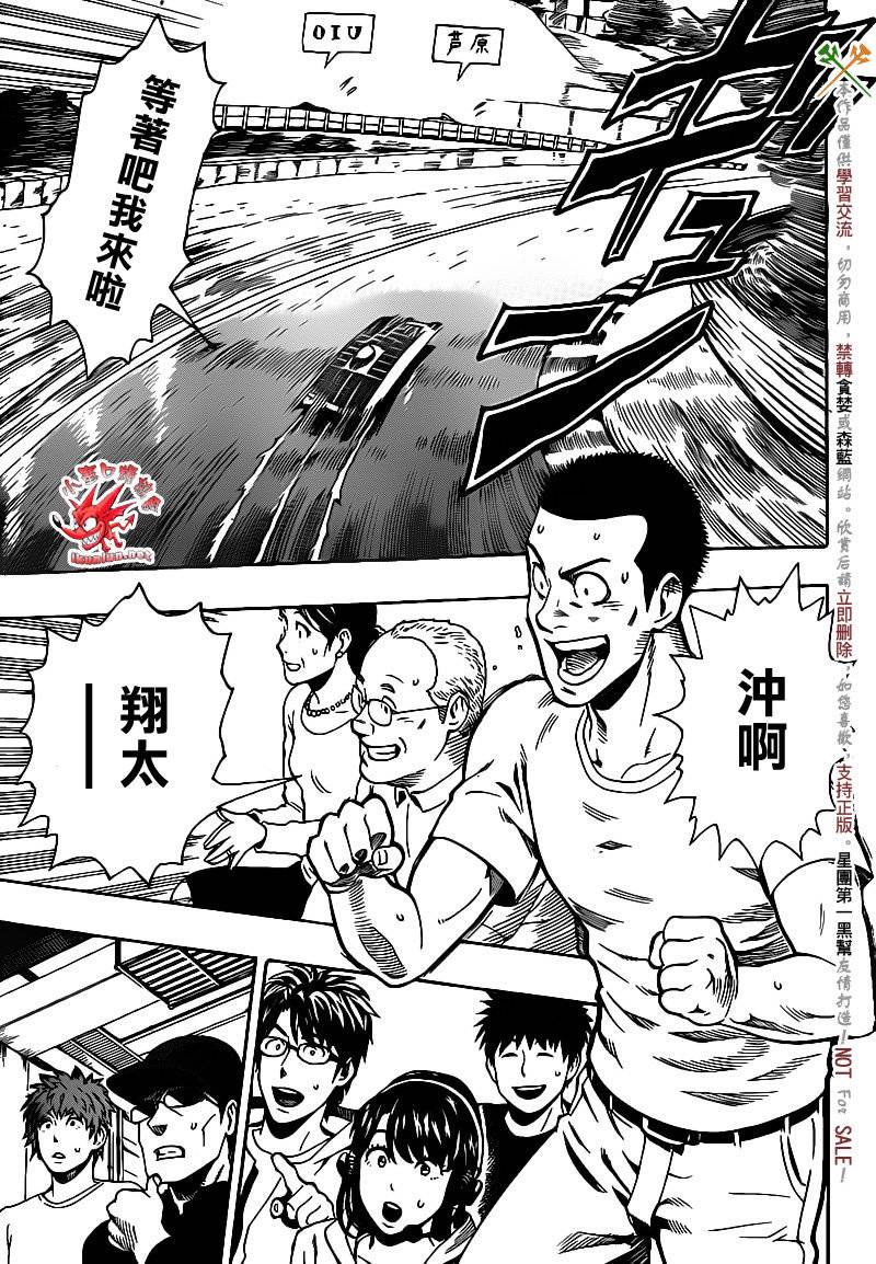 阴天·棱镜·太阳能车韩漫全集-最终话无删减无遮挡章节图片 