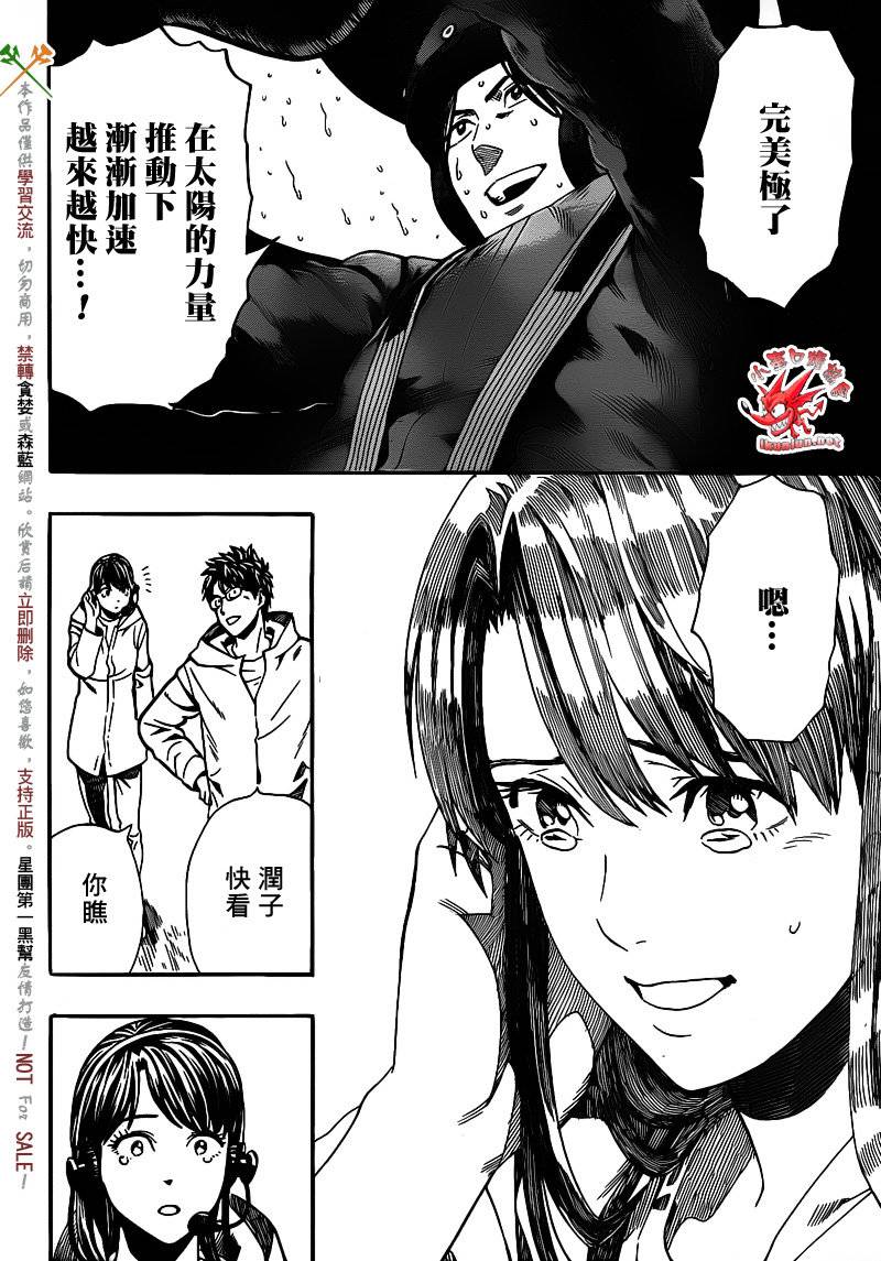 阴天·棱镜·太阳能车韩漫全集-最终话无删减无遮挡章节图片 