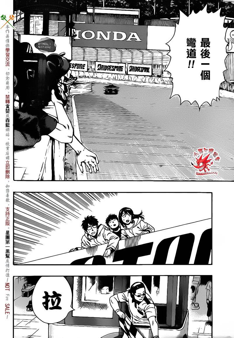 阴天·棱镜·太阳能车韩漫全集-最终话无删减无遮挡章节图片 