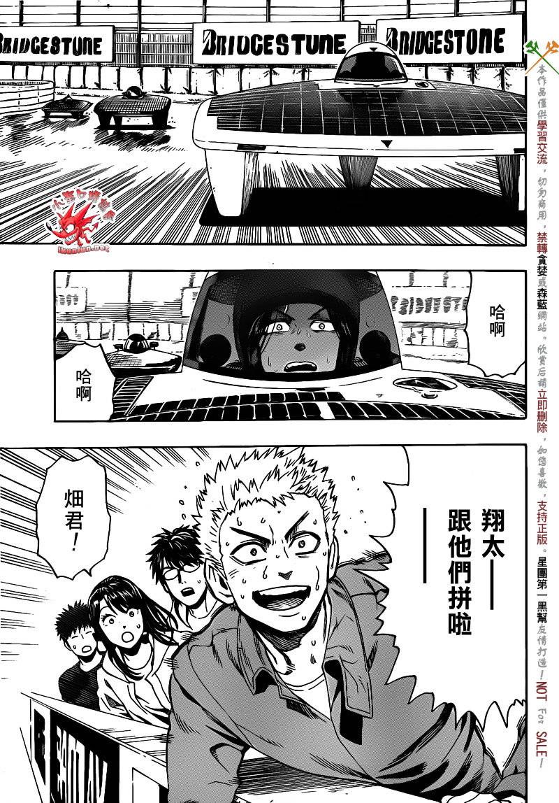 阴天·棱镜·太阳能车韩漫全集-最终话无删减无遮挡章节图片 