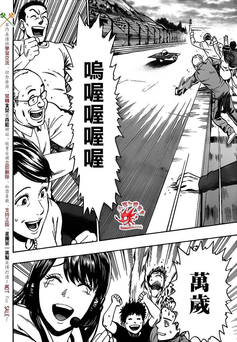 阴天·棱镜·太阳能车韩漫全集-最终话无删减无遮挡章节图片 