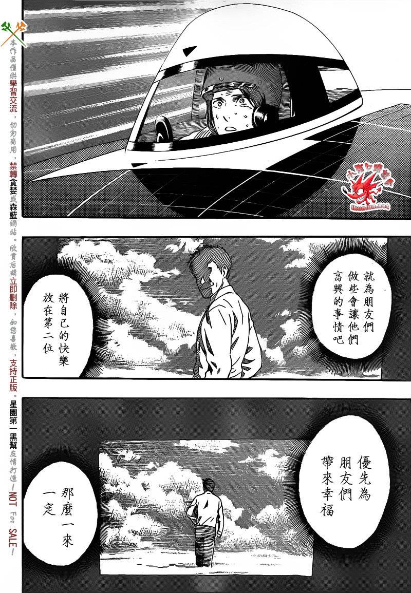 阴天·棱镜·太阳能车韩漫全集-最终话无删减无遮挡章节图片 