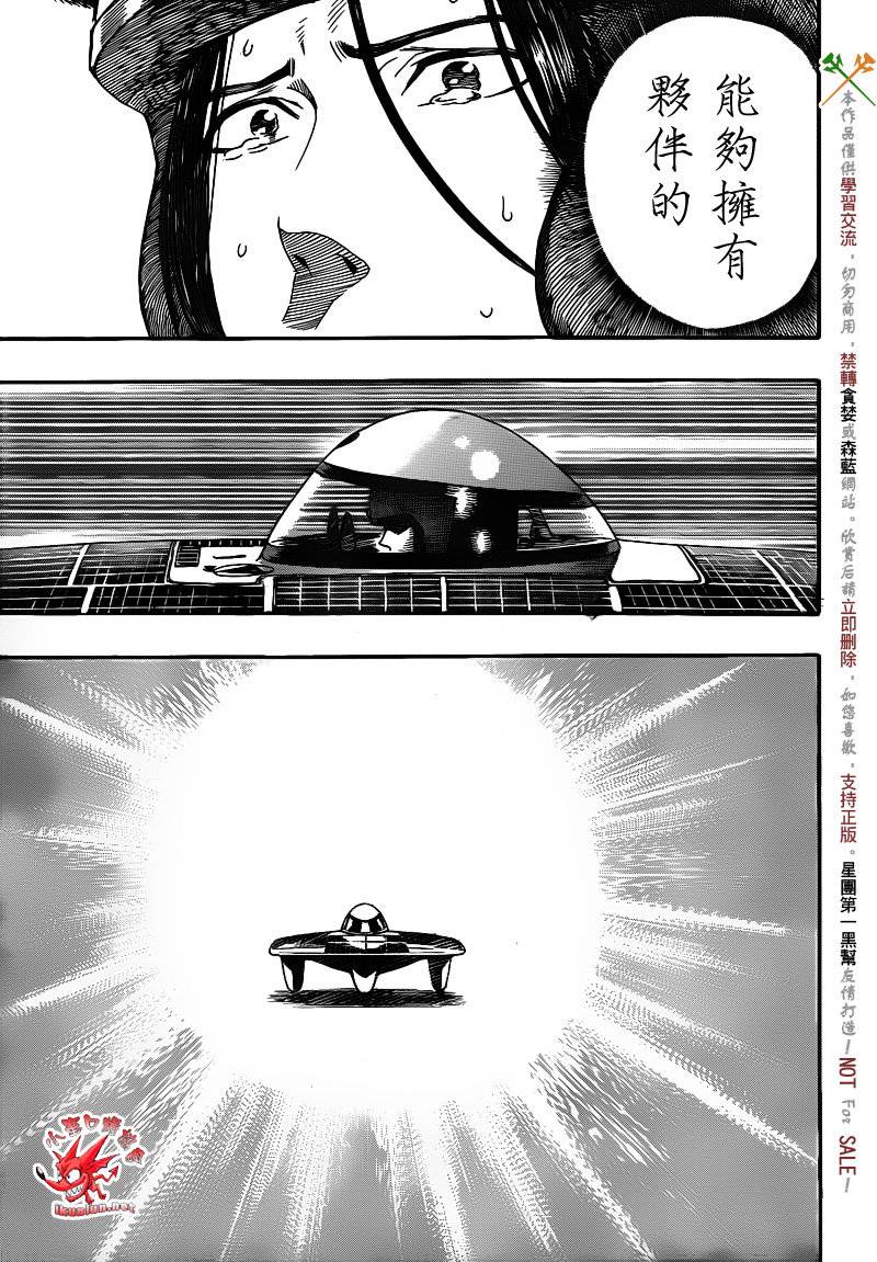 阴天·棱镜·太阳能车韩漫全集-最终话无删减无遮挡章节图片 