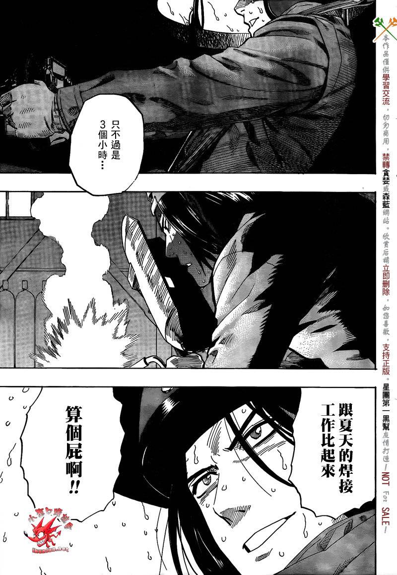 阴天·棱镜·太阳能车韩漫全集-最终话无删减无遮挡章节图片 