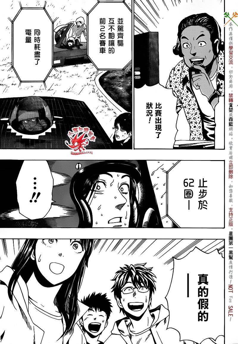 阴天·棱镜·太阳能车韩漫全集-最终话无删减无遮挡章节图片 