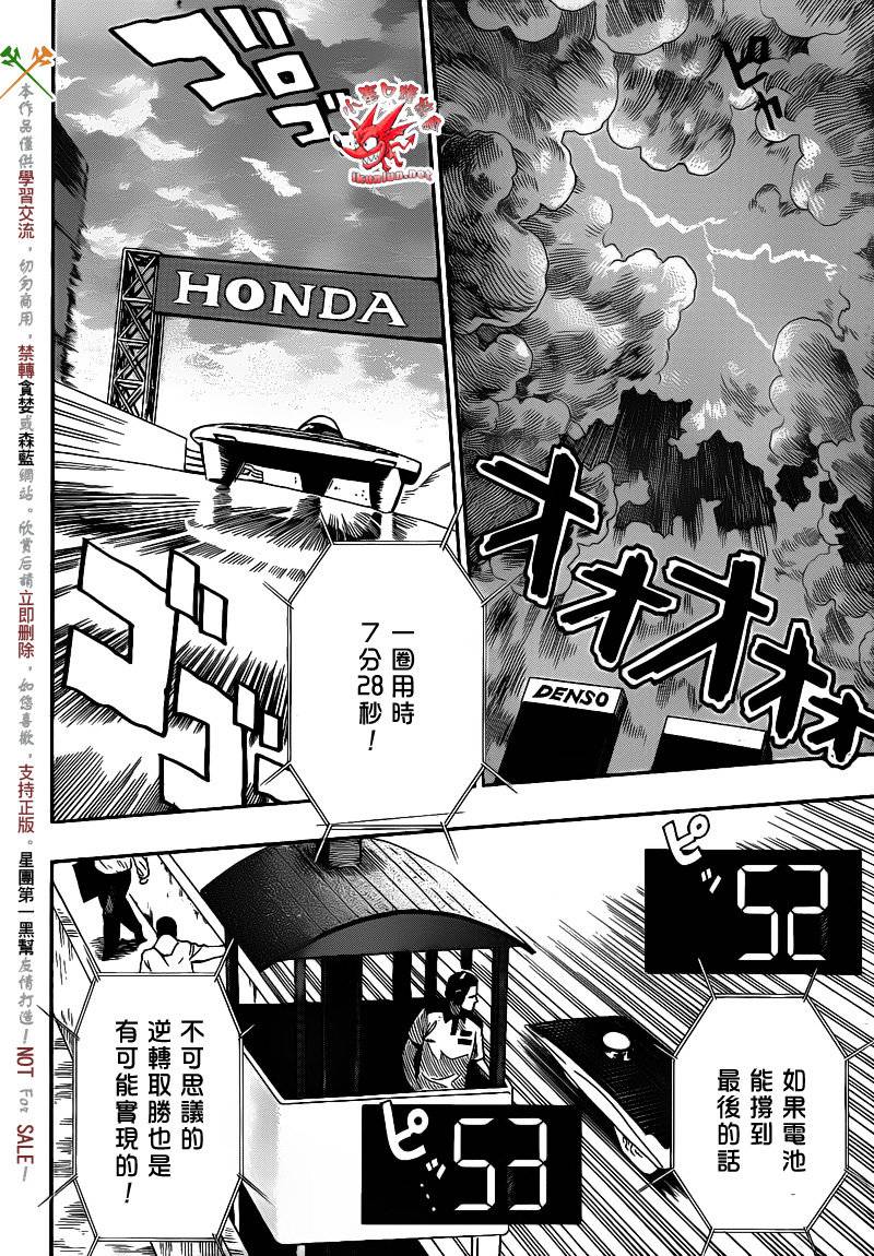 阴天·棱镜·太阳能车韩漫全集-最终话无删减无遮挡章节图片 