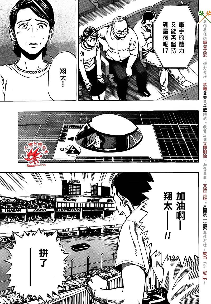 阴天·棱镜·太阳能车韩漫全集-最终话无删减无遮挡章节图片 