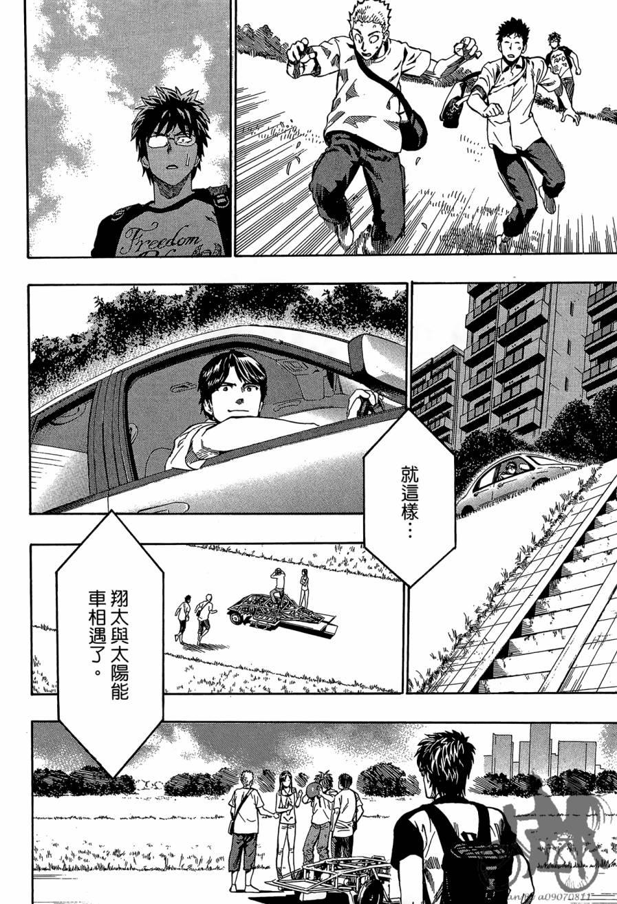 阴天·棱镜·太阳能车韩漫全集-第01卷无删减无遮挡章节图片 
