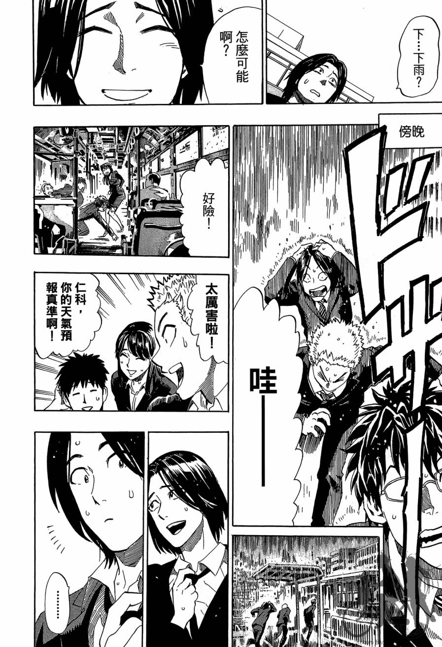 阴天·棱镜·太阳能车韩漫全集-第01卷无删减无遮挡章节图片 