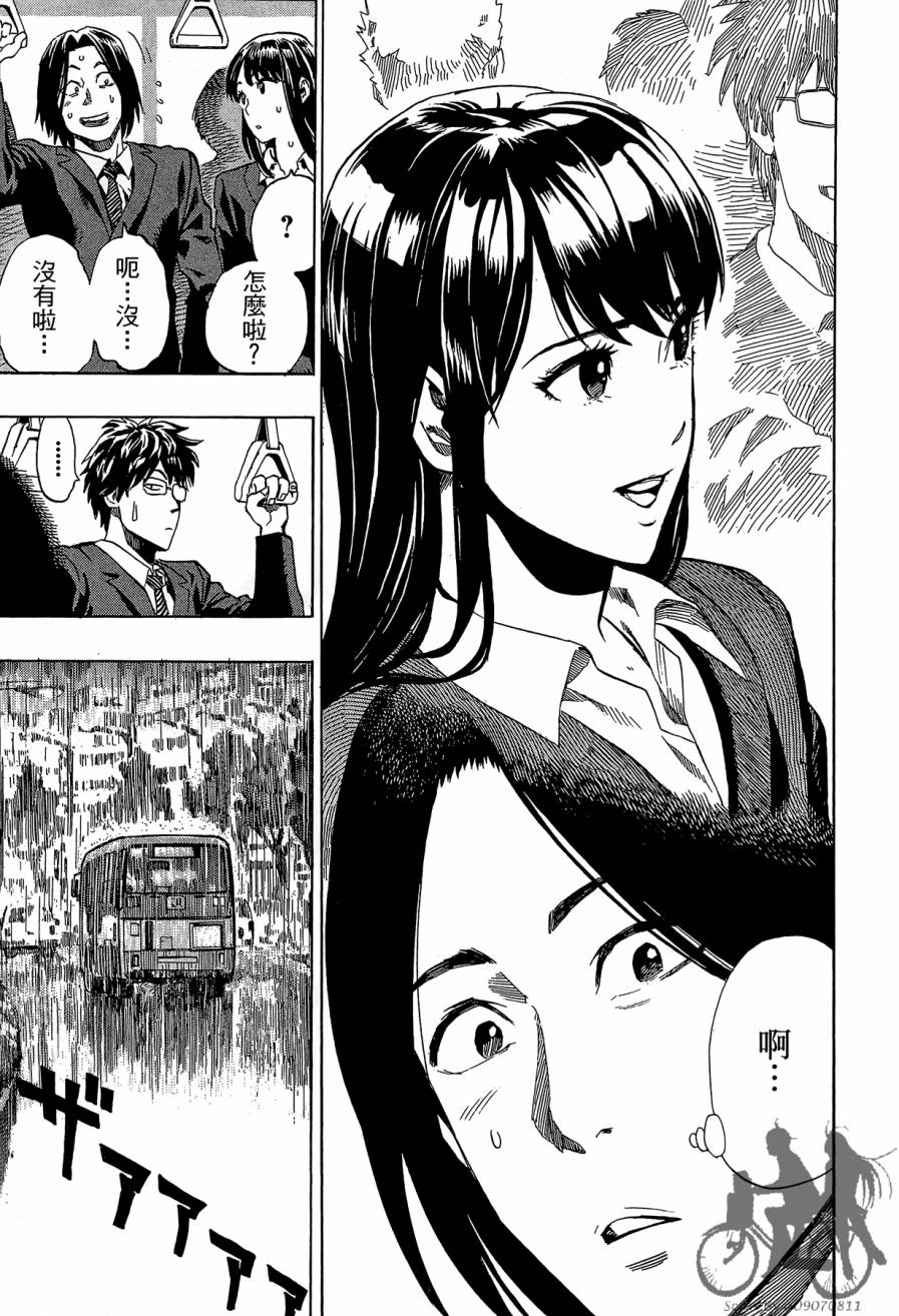 阴天·棱镜·太阳能车韩漫全集-第01卷无删减无遮挡章节图片 
