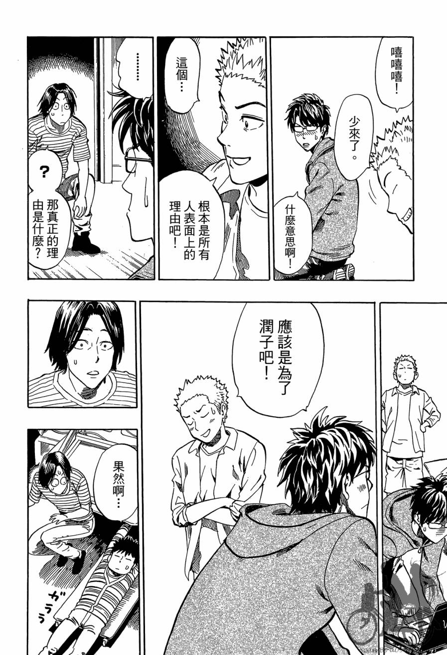 阴天·棱镜·太阳能车韩漫全集-第01卷无删减无遮挡章节图片 