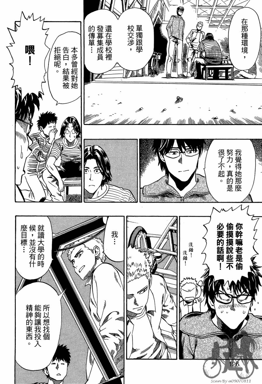 阴天·棱镜·太阳能车韩漫全集-第01卷无删减无遮挡章节图片 