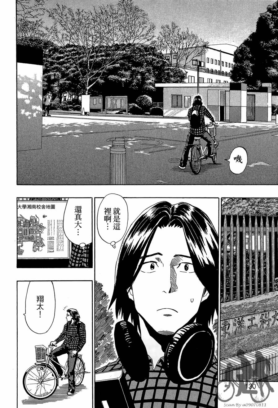 阴天·棱镜·太阳能车韩漫全集-第01卷无删减无遮挡章节图片 