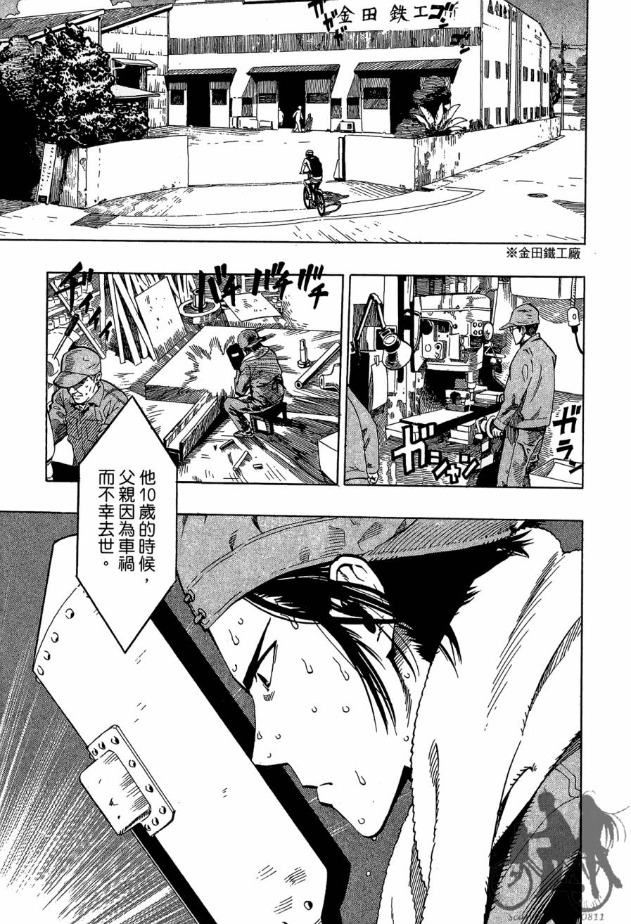 阴天·棱镜·太阳能车韩漫全集-第01卷无删减无遮挡章节图片 