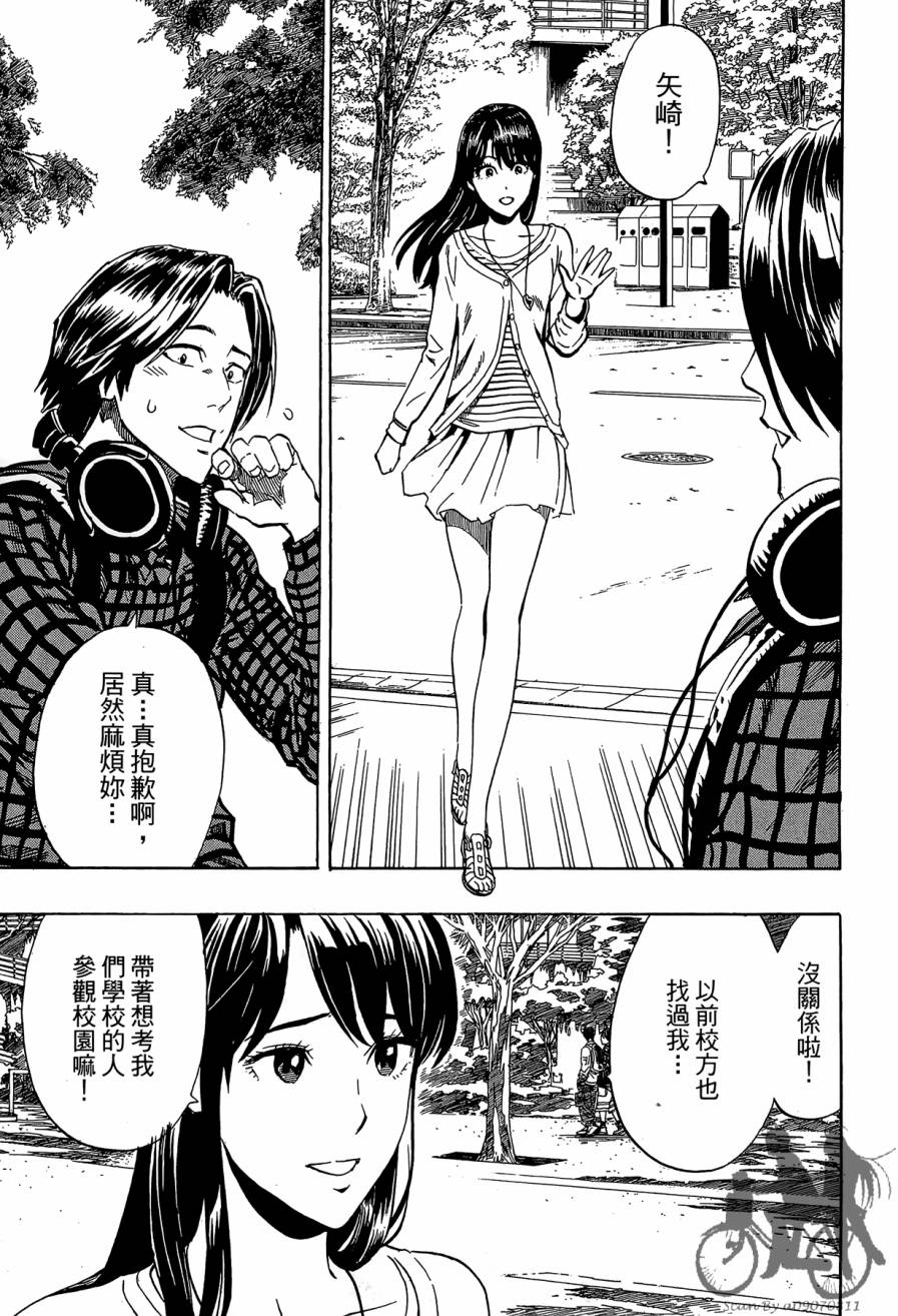 阴天·棱镜·太阳能车韩漫全集-第01卷无删减无遮挡章节图片 
