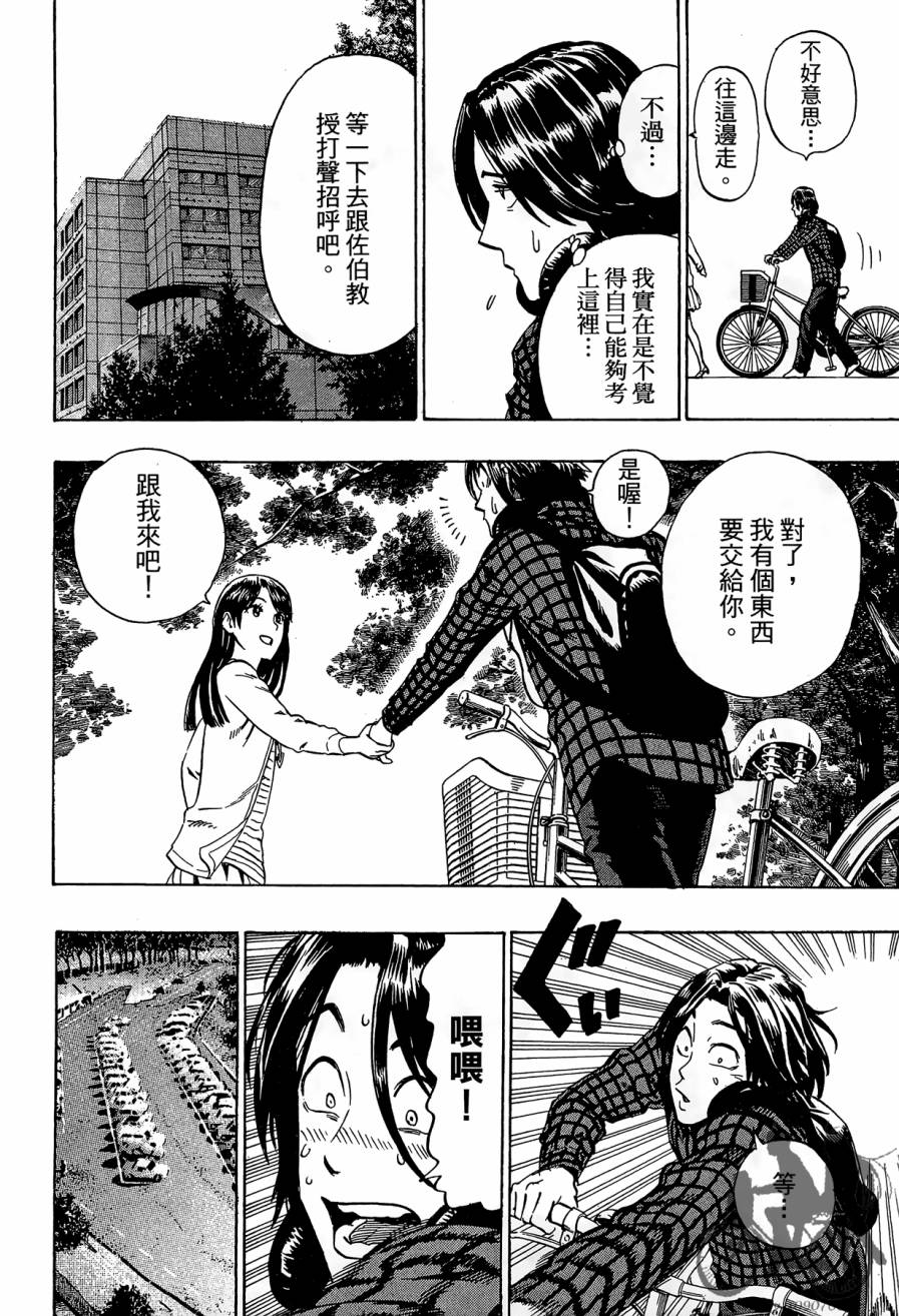 阴天·棱镜·太阳能车韩漫全集-第01卷无删减无遮挡章节图片 