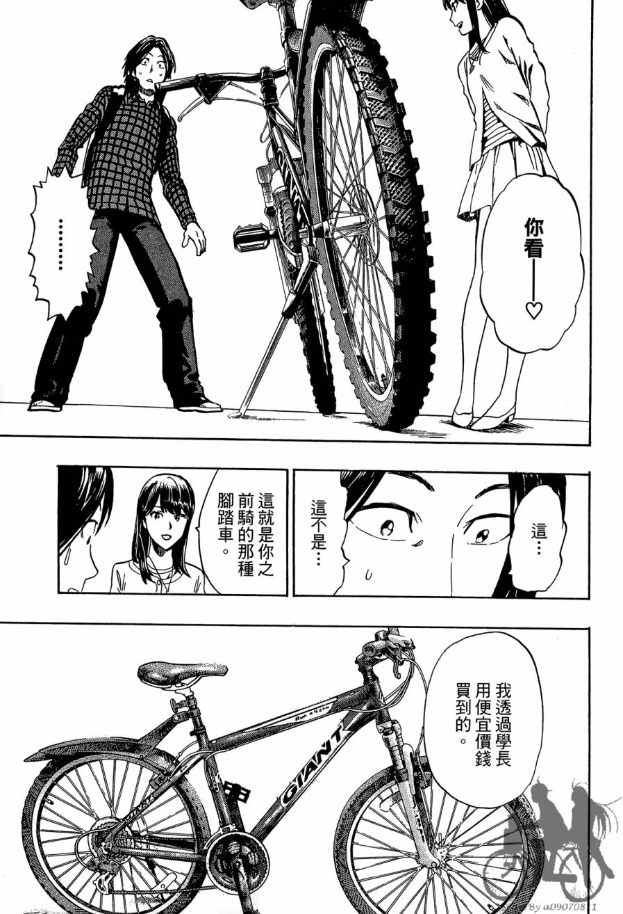 阴天·棱镜·太阳能车韩漫全集-第01卷无删减无遮挡章节图片 
